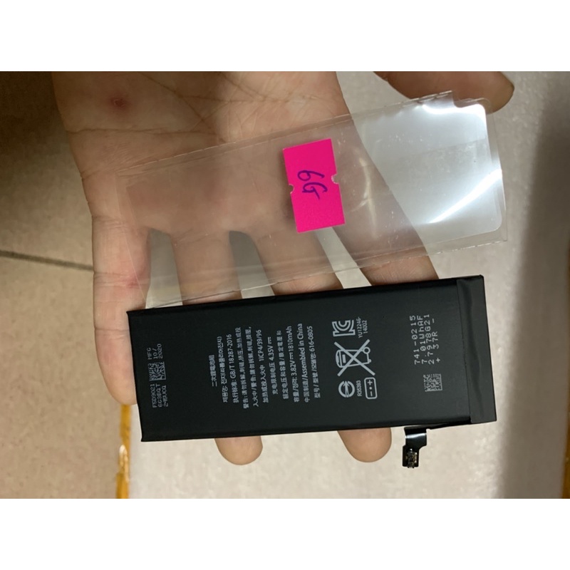 Pin ip6g,6s
