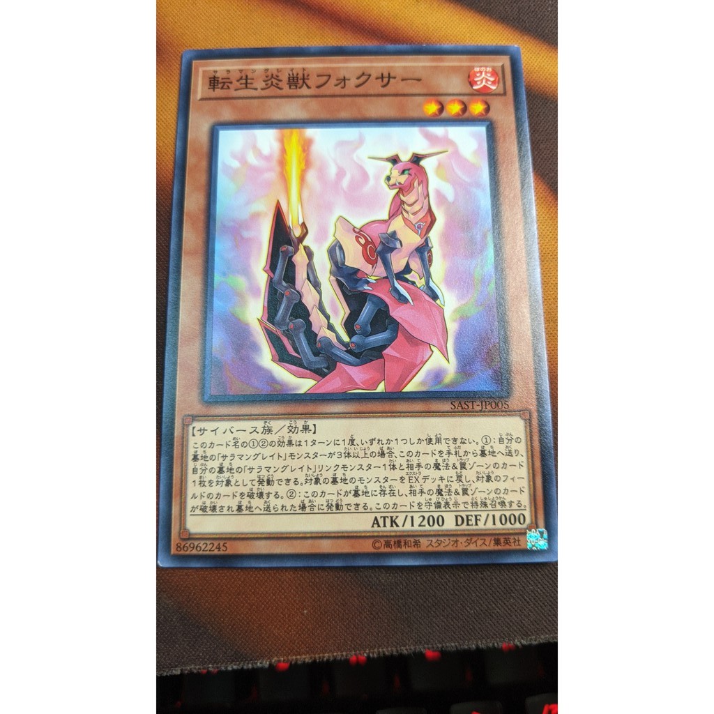 [Thẻ bài Yugioh OCG] SAST-JP005 Salamangreat Foxer - Common