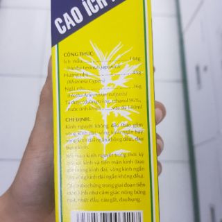 CAO ÍCH MẪU OPC