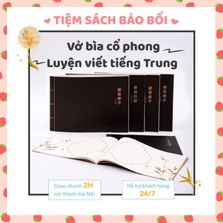 Vở bìa cổ phong luyện viết tiếng Trung Hàn Nhật, tập viết chữ Hán, luyện thư pháp cực đẹp