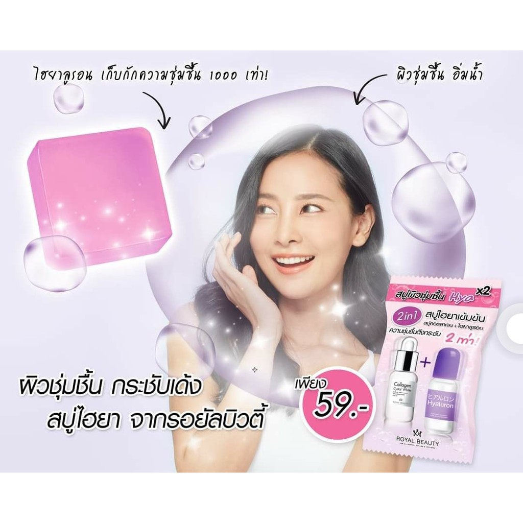 01 Xà Bông Rửa Mặt Hyaluron Soap 60gram Thái Lan (MÀU TÍM)