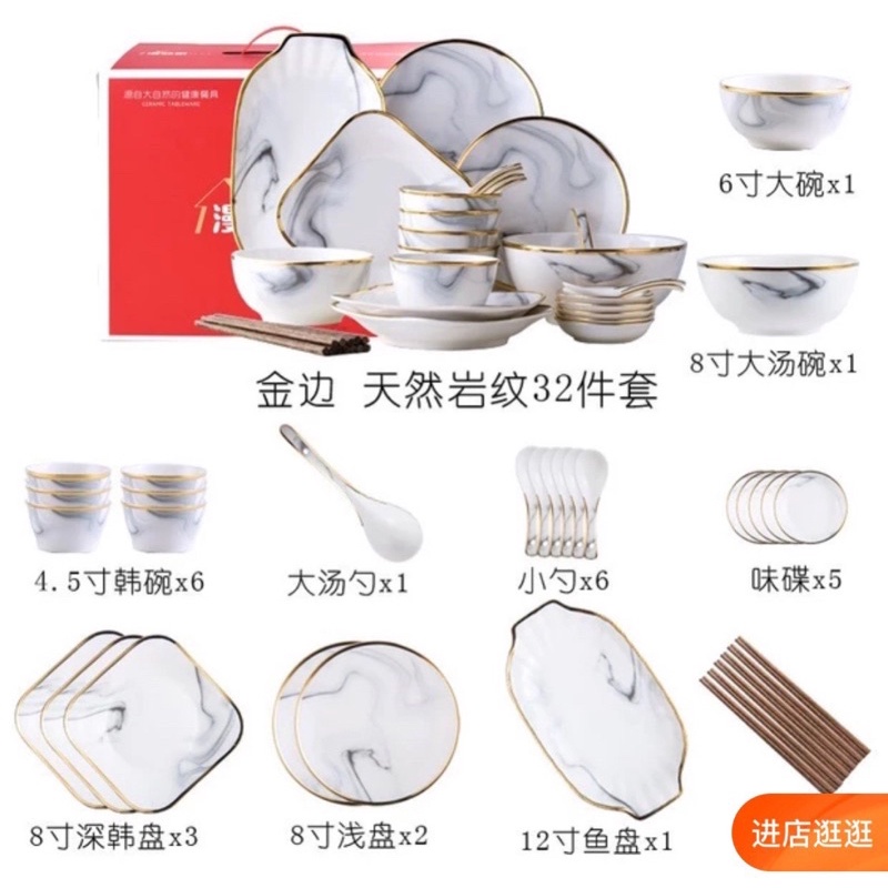 bộ chén , bát đĩa 32 chị tiết sứ sương cao cấp