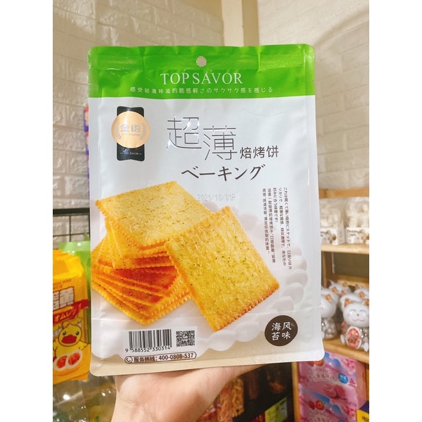 Bánh Quy Khoai Tây Mặn Rong Biển gói 200gram