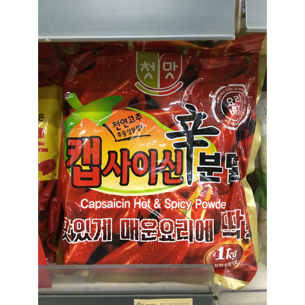 &lt;HOT&gt; Bột ớt Capsaisin siêu cay cấp độ 1kg