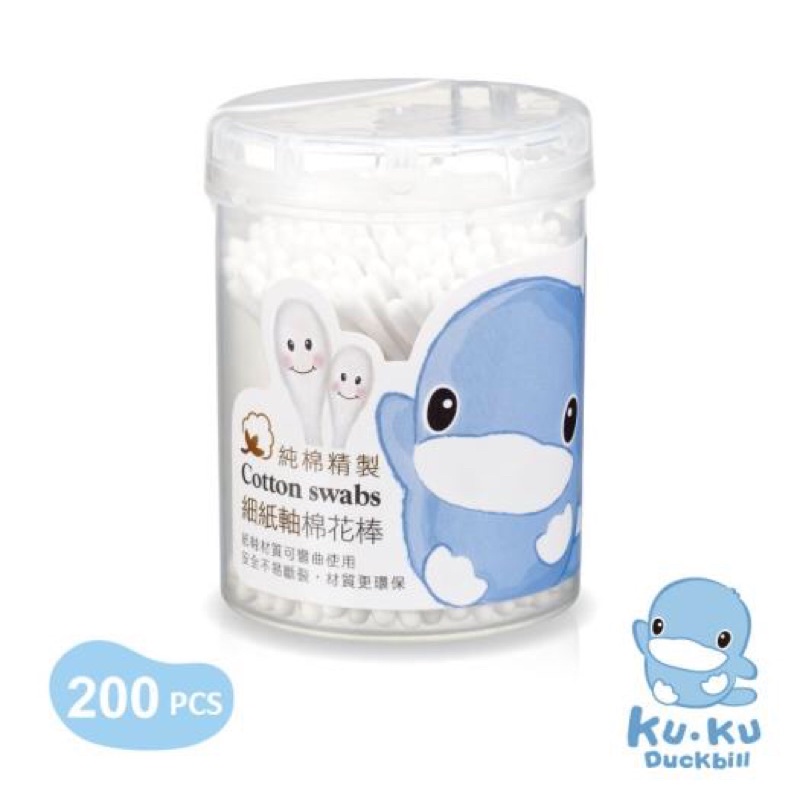Bông tăm cotton vệ sinh cho bé KUKU KU1103 (260 cái)