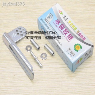 Bản Lề Cửa Tủ Lạnh Thông Dụng