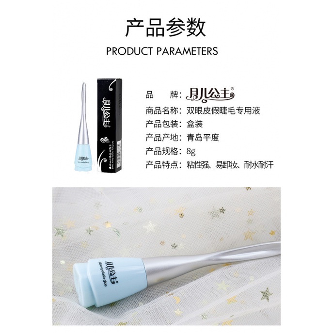 Keo Dán Lông Mi Tự Nhiên Chống Thấm Nước Dễ Tẩy Trang mỹ phẩm nội địa trung