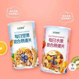 ngũ cốc yến mạch trái cây và các loại hạt (combo 2 lon to oạch)