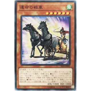 Fortune Chariot |JP| Common