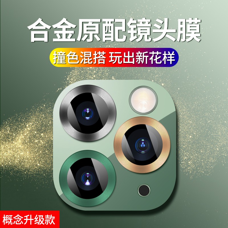 Miếng Dán Bảo Vệ Camera Sau Cho Apple 11 11iphone11 Pro Apple 11
