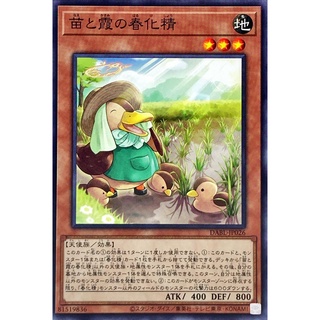 Thẻ bài yugioh! ocg - vernusylph of seedlings and haze dabl-jp026 n