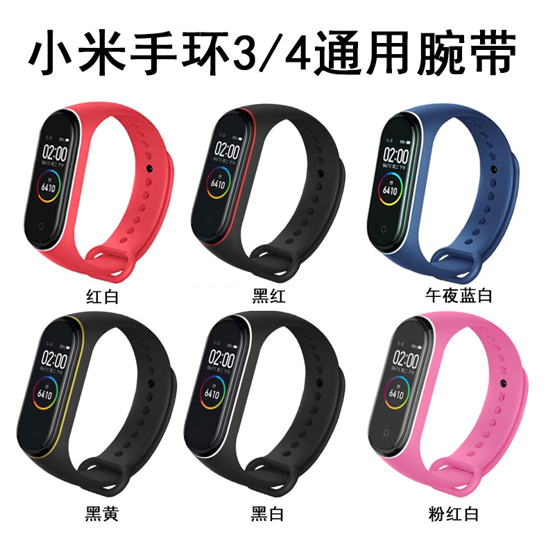 Dây Đeo Thay Thế Chất Liệu Silicon Màu Trơn Cho Xiaomi Mi Band 3 / Mi Band 4