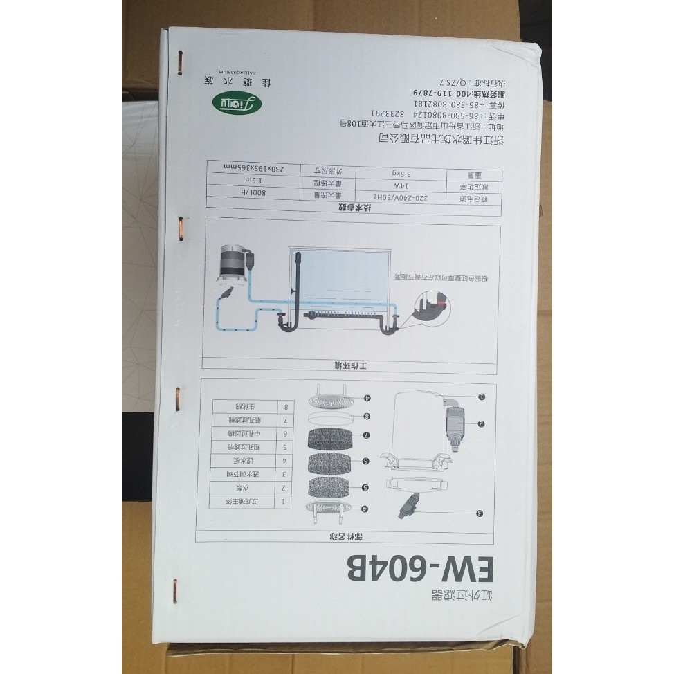 Lọc hồ thủy sinh SunSun HW-604B và EW-604B công suất 14W sử dụng cho hồ thủy sinh, BẢO HÀNH 6 THÁNG