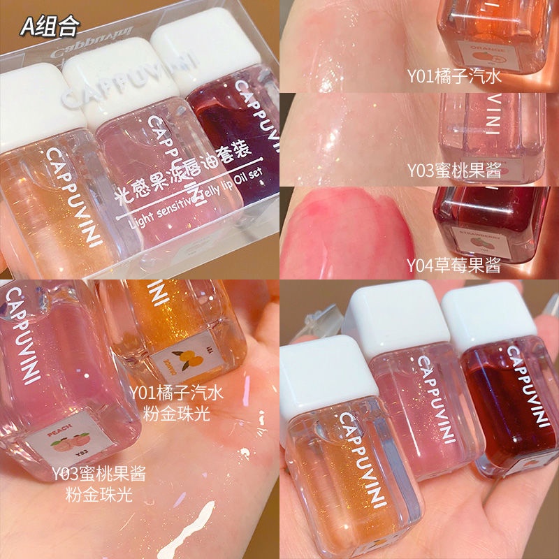 Set 3 Son bóng Cappuvini hình khối nhỏ dưỡng ẩm môi nude lấp lánh 3D