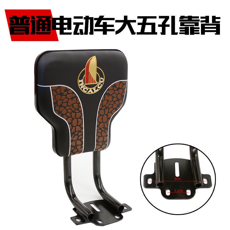 Đệm Tựa Lưng Điện Dày Dặn Thoải Mái Cho Ghế Sau Xe Máy