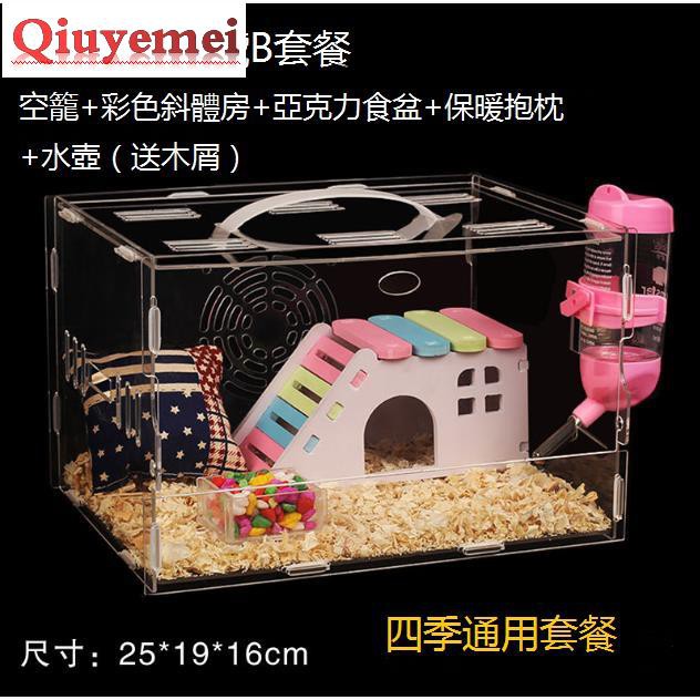 Lồng Nuôi Chuột Hamster Bằng Acrylic Trong Suốt Tiện Dụng