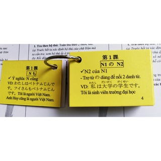 Thẻ ngữ pháp N5, thẻ văn phạm N5