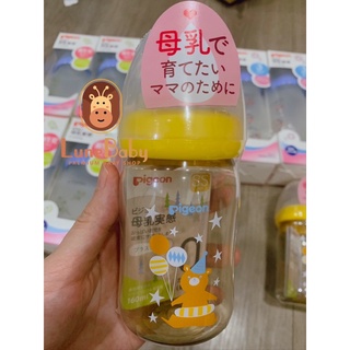 [Phiên bản giới hạn Pigeon Friend] Bình sữa Pigeon nội địa Nhật (160ml/240ml)