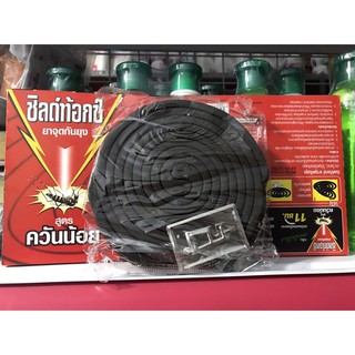 Nhang muỗi ít khói ShieltoxThái Lan ( sale giá tương tác
