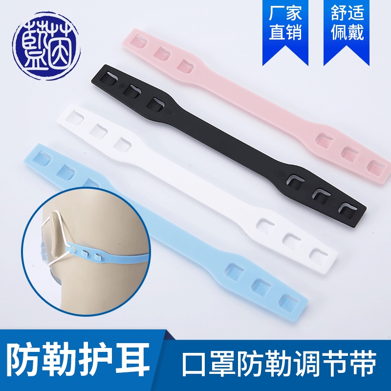 Móc đeo khẩu trang bằng silicon mềm gồm 3 nấc điều chỉnh tiện dụng