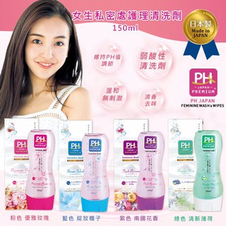 Dung dịch vệ sinh phụ nữ PH Care 150ml nội địa Nhật
