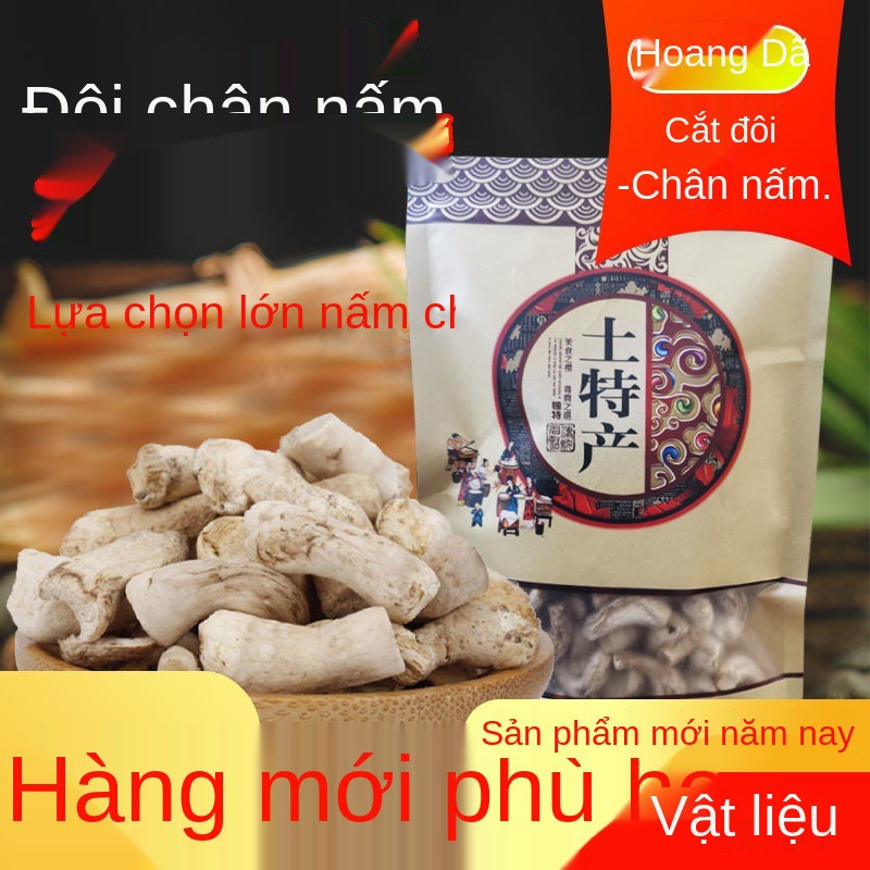 Nấm hương khô Tần Lĩnh Chân cắt đôi Bánh bao, dai và dễ ngâm, giá cả phải chăng để sử dụng tại nhà