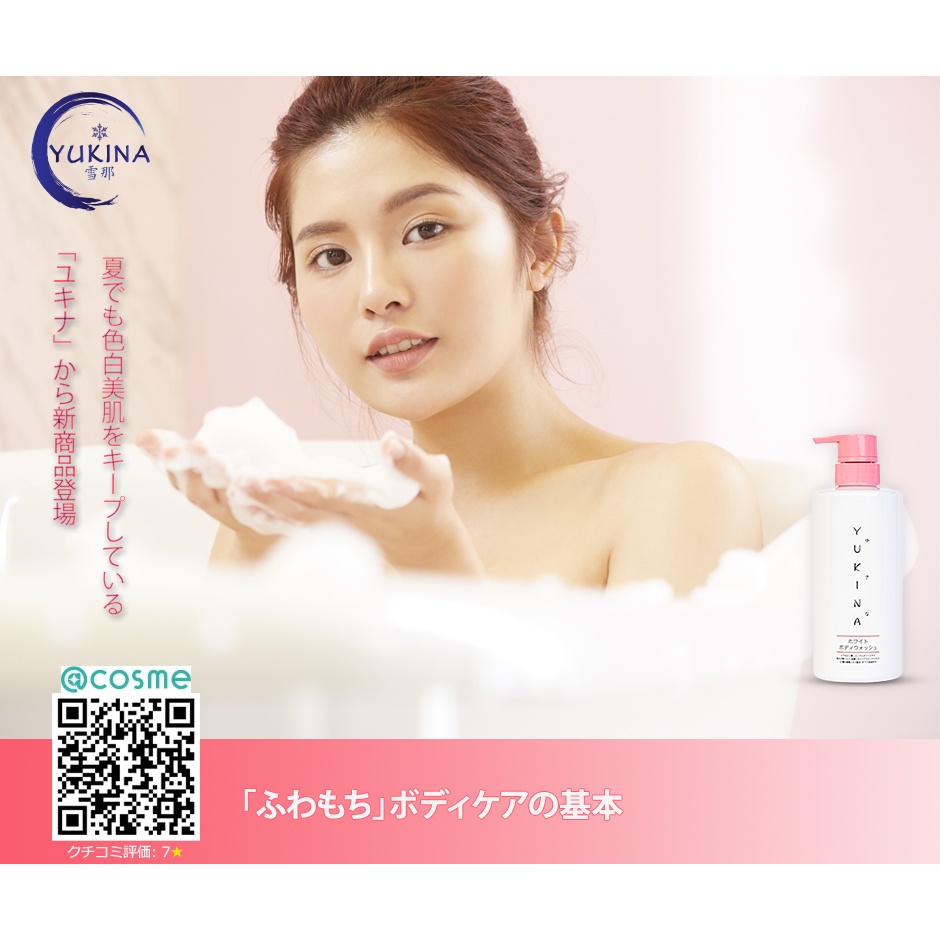 Sữa Tắm Trắng, Mềm Mịn Da, Yukina White Body Wash Nội Địa Nhật 500ml - An Toàn Cho Trẻ Sơ Sinh Và Mẹ