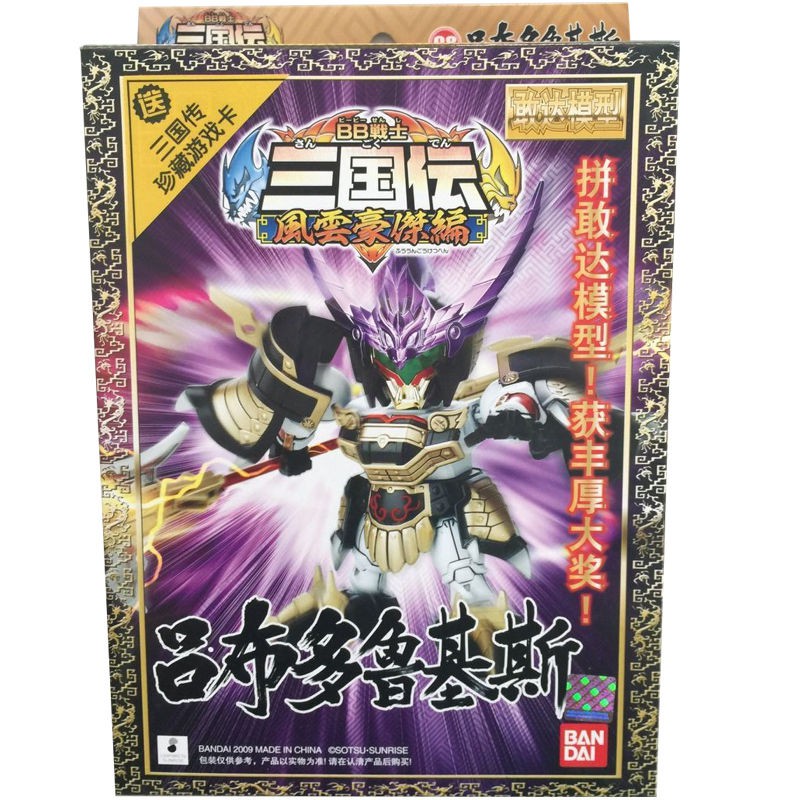 ◇✑∏Máy bay chiến đấu Bandai BB chính hãng SD Gundam mg phiên bản Q của Tam Quốc Truyền thuyết về Câu đố Flying Win