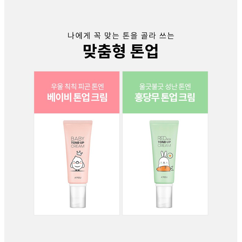 Kem nâng tone da Apieu Baby Tone Up Cream | BigBuy360 - bigbuy360.vn