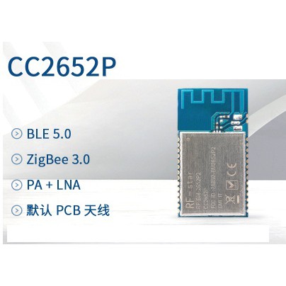 Module Zigbee CC2538+CC2592, CC2652P