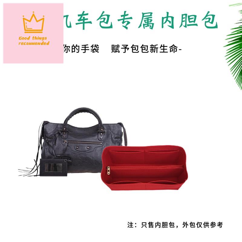 * Túi Đựng Đồ Lót Vải Lót Xe Máy Balenciaga / Balenciaga city