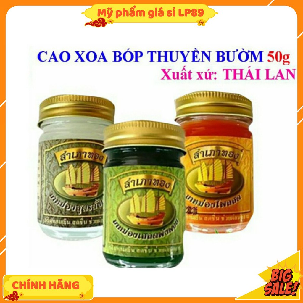 Dầu cù là 𝑭𝒓𝒆𝒆𝒔𝒉𝒊𝒑 Dầu cù là cánh buồm thái lan 50g