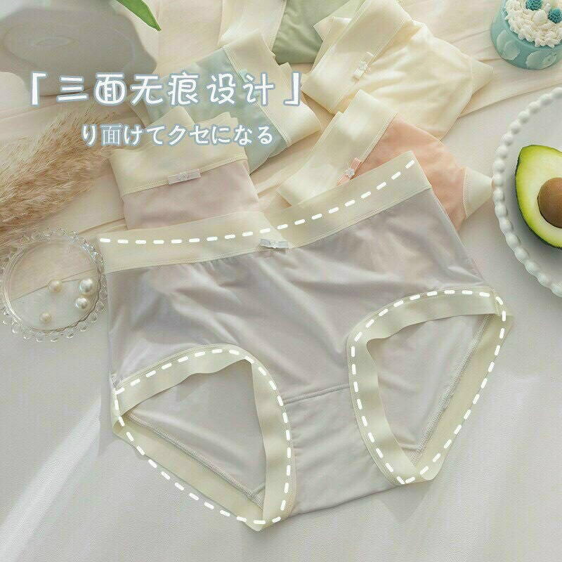 Quần lót nữ, quần lót nữ không viền, quần chip cạp cao tàng hình loại cao cấp hàng Quảng châu