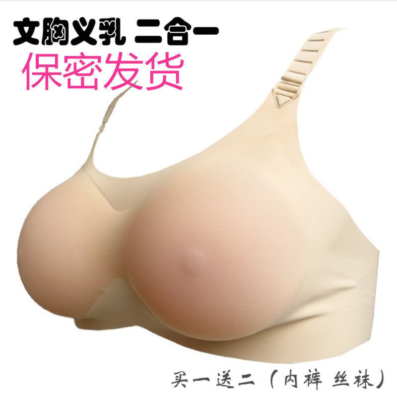 Miếng Lót Ngực Giả Hai Trong Một Bằng Silicone Dành Cho Nữ