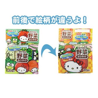 Túi 20 gói Gia vị rắc cơm thập cẩm 9m+ Hello Kitty Nhật Bản