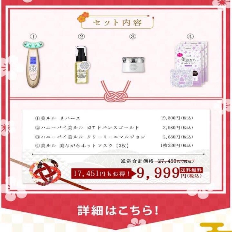 Set Máy Massage mặt Belulu Rebirht phiên bản limited 2021 Nhật nội địa