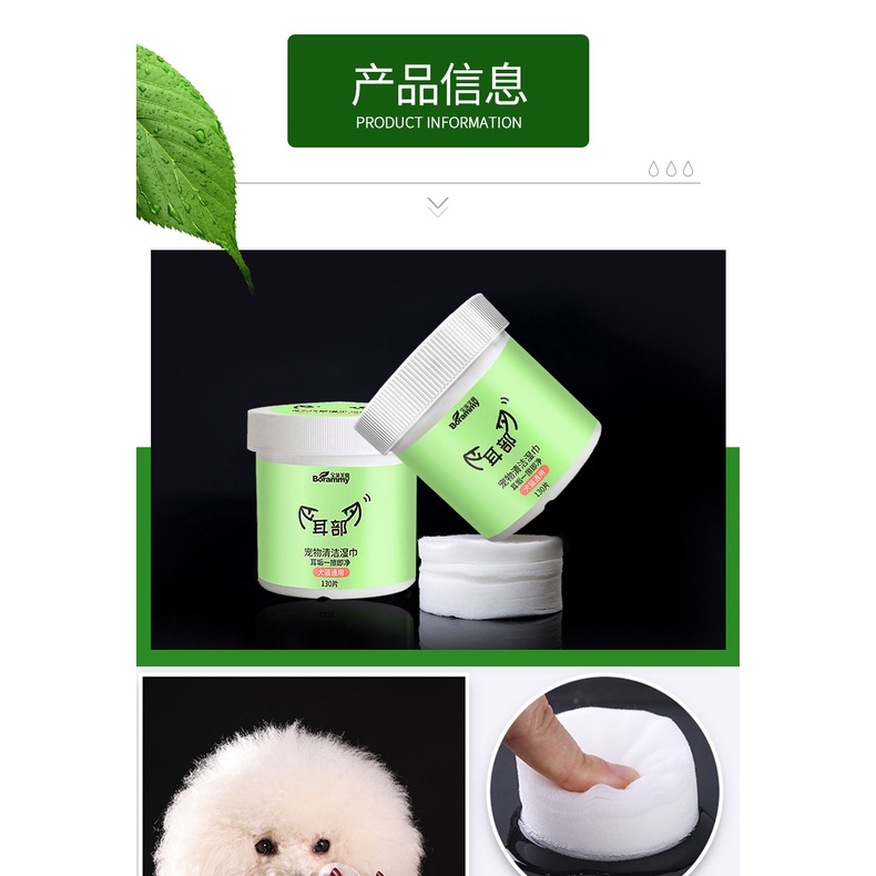 Khăn lau tai cho chó mèo Borammy với chiết xuất lô hội ngừa rận tai viêm tai Surica BM11 (130c)