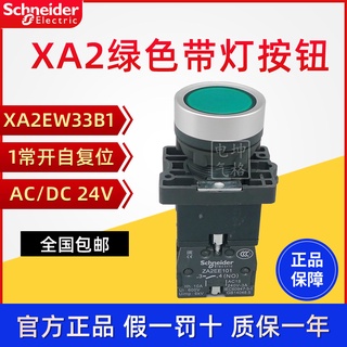 Nút Nhấn Nhả DC24V . Loại có Đèn 24v