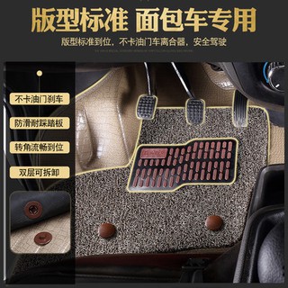 Changan dòng M60 M70 M90 EM80 van van hàng trước sửa đổi phụ kiện đặc biệt bao quanh đầy đủ Pad