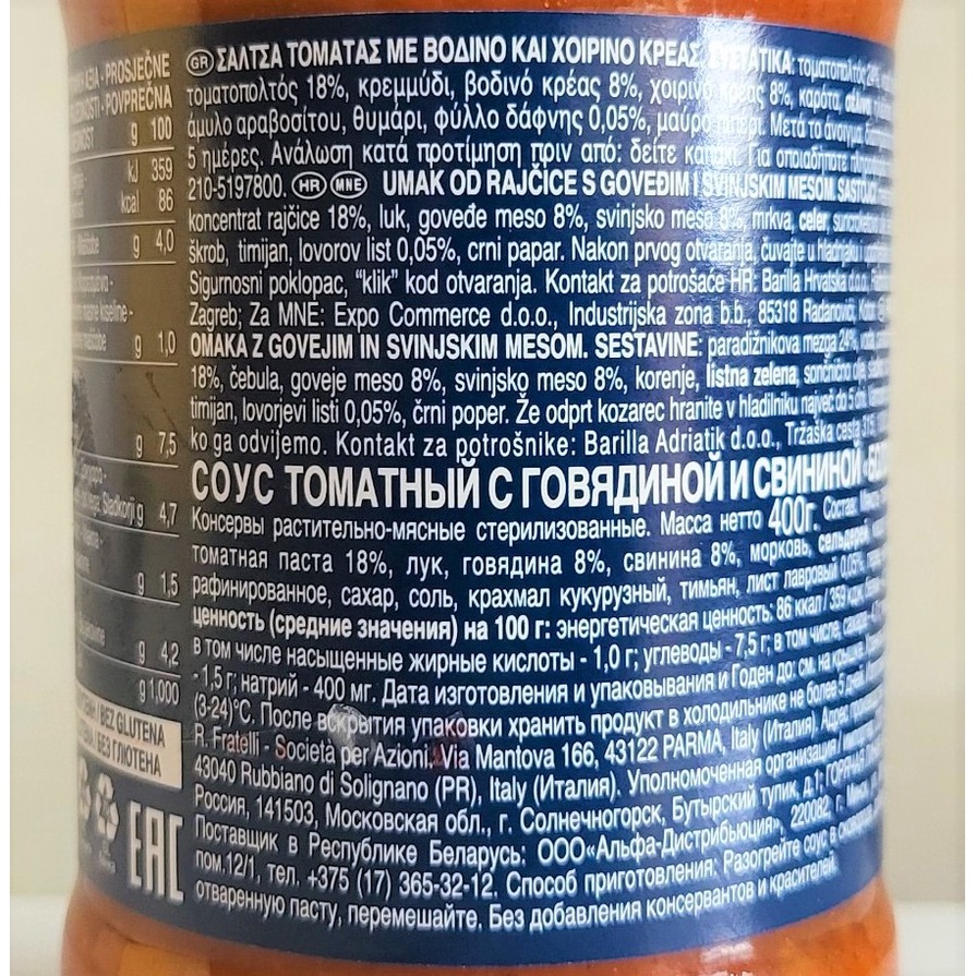 [Lọ 400g – BOLOGNESE ] XỐT CÀ CHUA [Italia] BARILLA Pasta Sauce (anm)