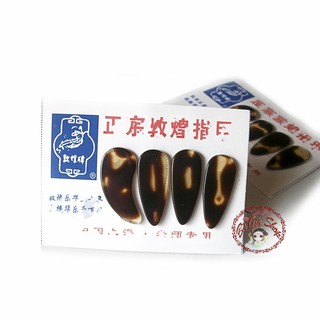 Móng đàn cổ tranh móng guzheng phụ kiện đàn