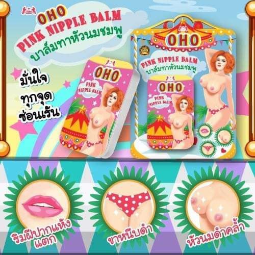 Sáp dưỡng OHO Pink Balm Thái Lan 30gram