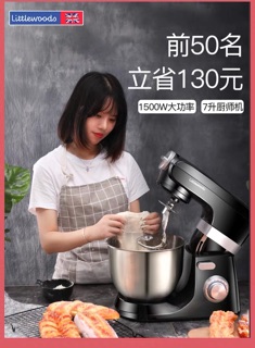 Máy Đánh Trứng ,Nhào Bột Littlewoods(SM-905)