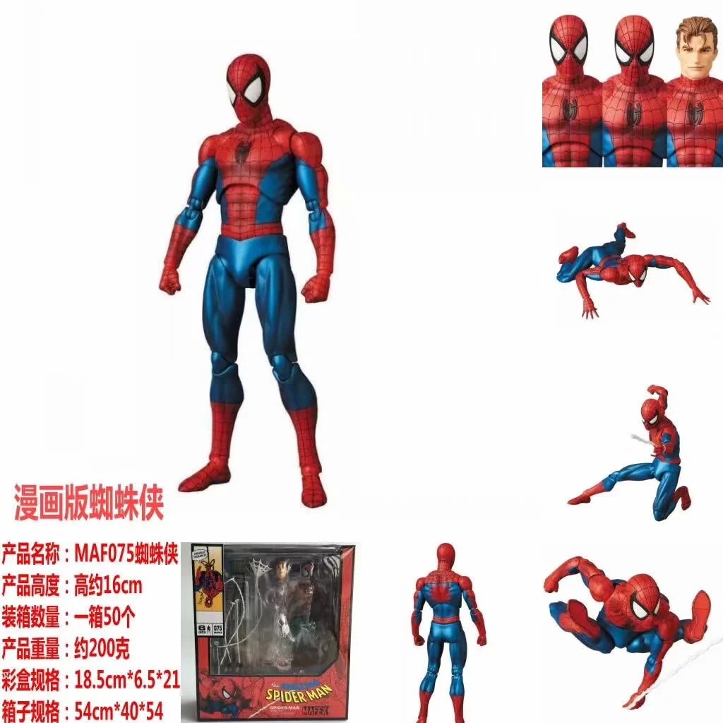 Mô Hình Nhân Vật Người Nhện Phiên Bản MAF 075 Trong Avengers 4