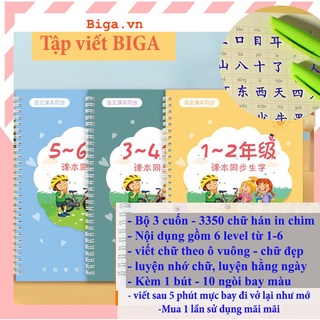 Bộ vở tập viết chữ hán, tập viết tiếng trung thần tốc 3 cuốn