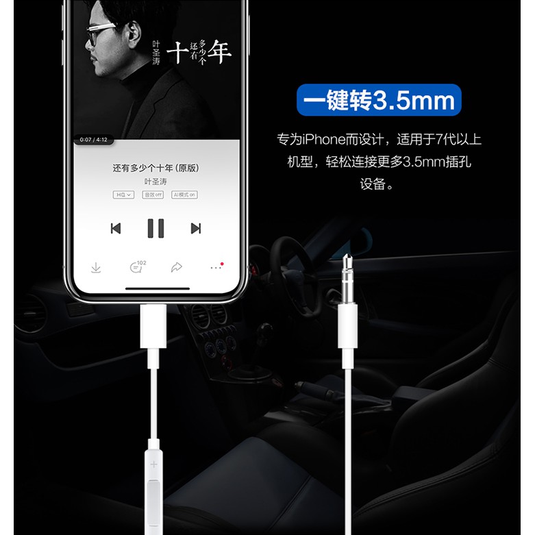 Cáp chuyển đổi âm thanh từ Lightning sang 3.5 cho iPhone7 / 8