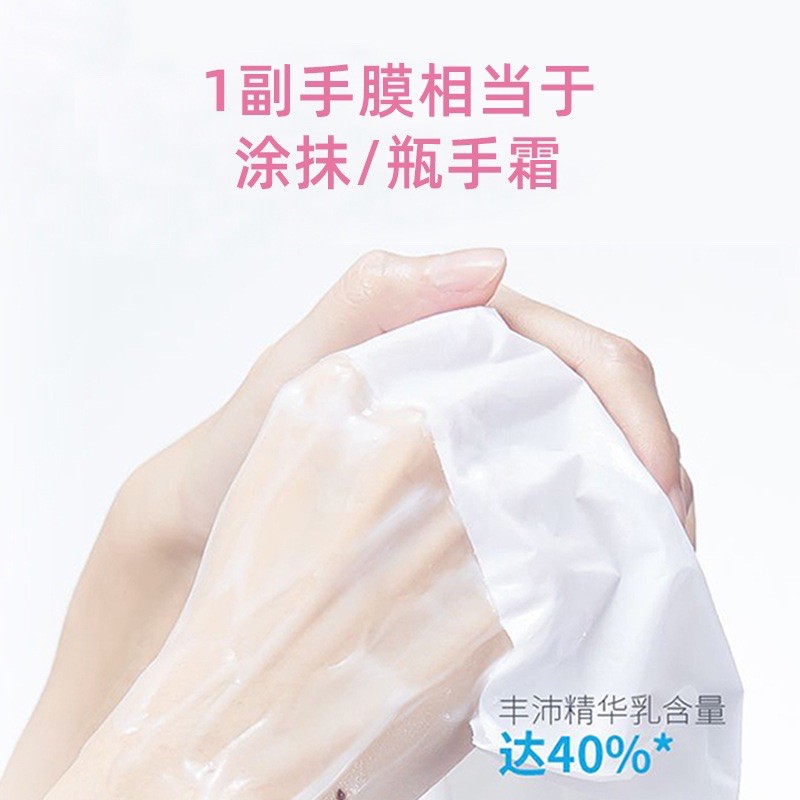 MẶT NẠ DƯỠNG ẨM TAY | BigBuy360 - bigbuy360.vn