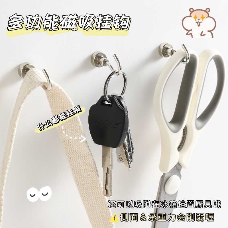 ❋Móc Từ Tính❋Móc Treo Đồ Hít Nam Châm Gắn Tường/Cửa Tủ Lạnh Không Để Lại Dấu Vết