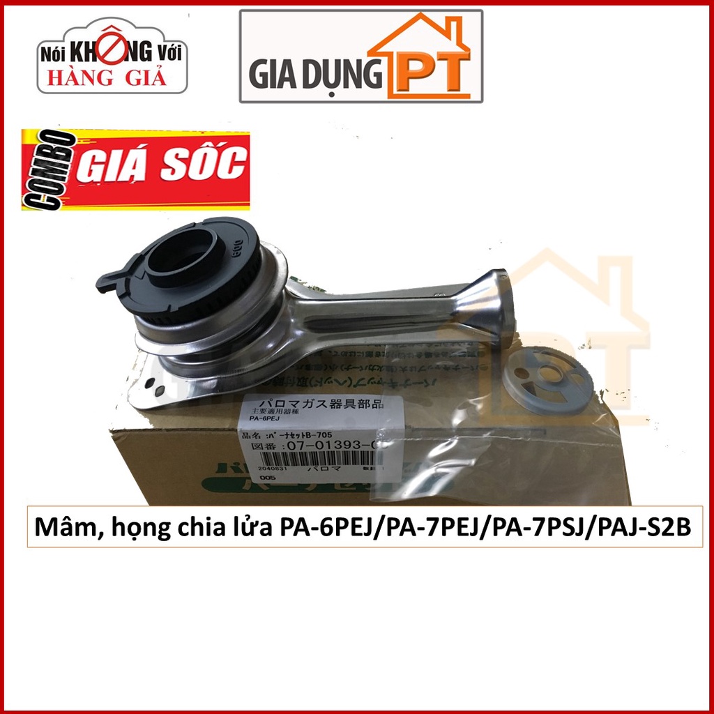 Mâm, họng chia lửa bếp ga Paloma PA-6PEJ/PA-7PEJ/PA-7PSJ/PAJ-S2B chính hãng sản xuất tại Nhật Bản