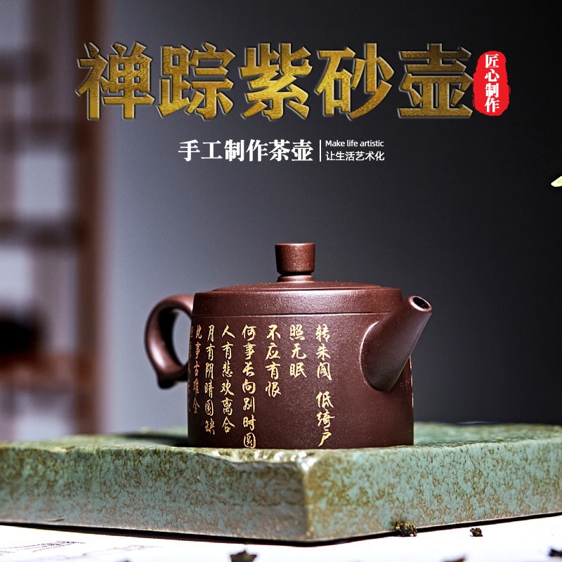 Ấm Tử Sa Nghi Hưng Hán Ngõa Thần Tung 230 ml (Lão Tử Nê, Lọc Tổ Ong)